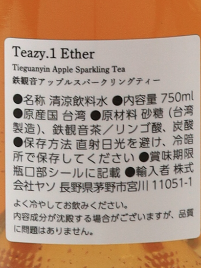 S.C Lab Teazy.1 Ether Tieguanyin Apple Sparkling Tea
