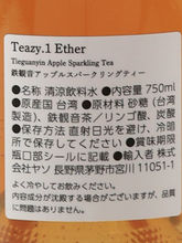 Load image into Gallery viewer, S.C Lab Teazy.1 Ether Tieguanyin Apple Sparkling Tea