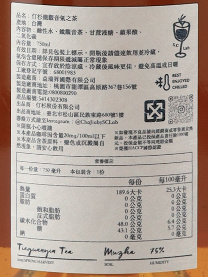 S.C Lab Teazy.1 Ether Tieguanyin Apple Sparkling Tea
