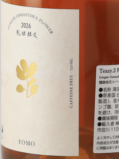 S.C Lab Teazy.2 Fomo Longan Keika Sparkling Tea