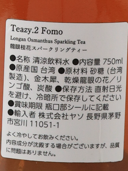 S.C Lab Teazy.2 Fomo Longan Keika Sparkling Tea