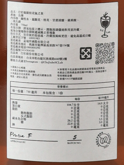 S.C Lab Teazy.2 Fomo Longan Keika Sparkling Tea