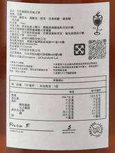 Load image into Gallery viewer, S.C Lab Teazy.2 Fomo Longan Keika Sparkling Tea