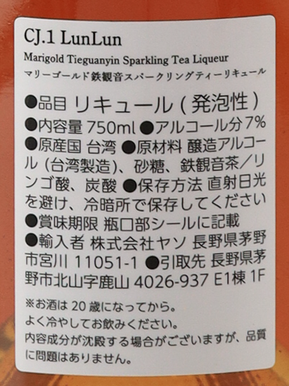 S.C Lab CJ.1 LunLun Marigold Tieguanyin Sparkling Tea Liqueur