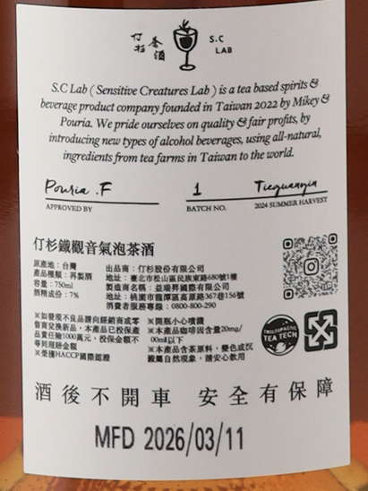 S.C Lab CJ.1 LunLun Marigold Tieguanyin Sparkling Tea Liqueur