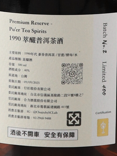 S.C Lab 1990 Puer Tea Spirits