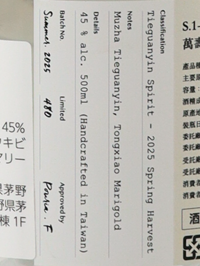 S.C Lab S.1 Emotional AF Marigold Tieguanyin Tea Spirits