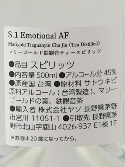S.C Lab S.1 Emotional AF Marigold Tieguanyin Tea Spirits
