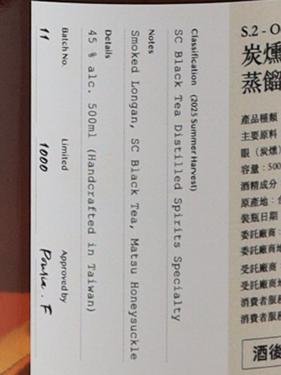 S.C Lab S.2 Odin Charcoal Longan Black Tea Spirit