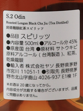 Load image into Gallery viewer, S.C Lab S.2 Odin Charcoal Longan Black Tea Spirit