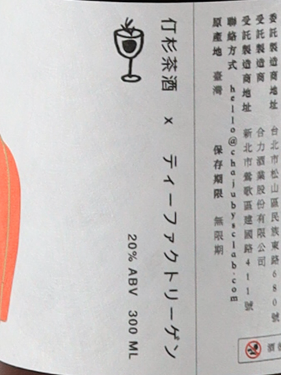S.C Lab Setouchi Hoji Tea Sake