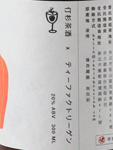 Load image into Gallery viewer, S.C Lab Setouchi Hoji Tea Sake