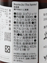Load image into Gallery viewer, S.C Lab Setouchi Hoji Tea Sake