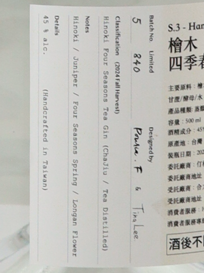 S.C Lab S.3 Hanaki Hinoki Four Seasons Spring Tea Gin
