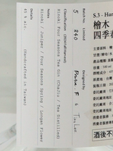 Load image into Gallery viewer, S.C Lab S.3 Hanaki Hinoki Four Seasons Spring Tea Gin