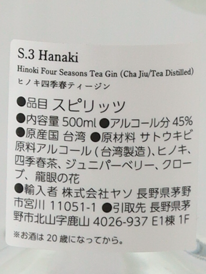 S.C Lab S.3 Hanaki Hinoki Four Seasons Spring Tea Gin
