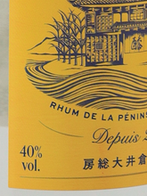 Load image into Gallery viewer, Boso Rum Fleur Blanc ASSEMBLAGE MAISON