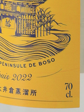Load image into Gallery viewer, Boso Rum Fleur Blanc ASSEMBLAGE MAISON