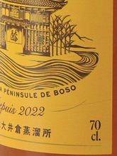 Load image into Gallery viewer, BOSO Rhum Fleur