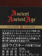 Load image into Gallery viewer, Ancient Age 8 years