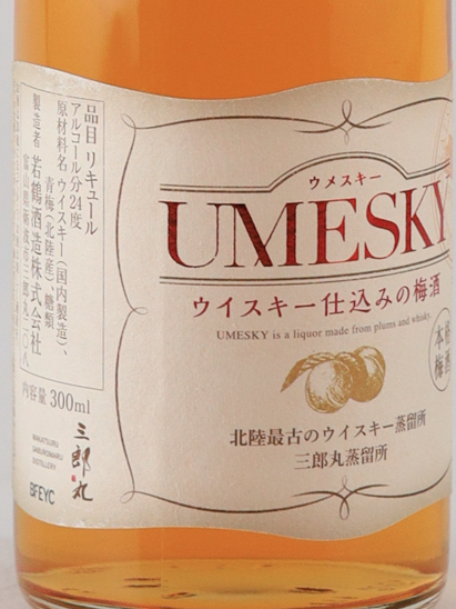 Wakatsuru Sake Brewery UMESKY 300ml