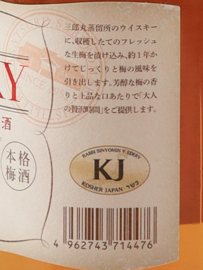 Wakatsuru Sake Brewery UMESKY 300ml