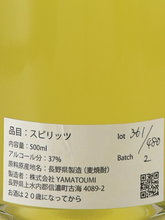 Load image into Gallery viewer, YAMATOUMI LEMON GIN 2026 -YELLOW MAGIC CARNIVAL-