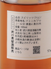 Load image into Gallery viewer, BB&amp;R Dominican Rum 7 Years Old 2013 57.6% 100ml