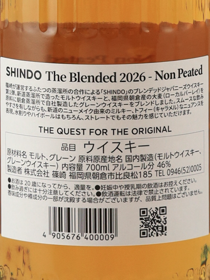 Shindo SHINDO The Blended 2026 Non Peated