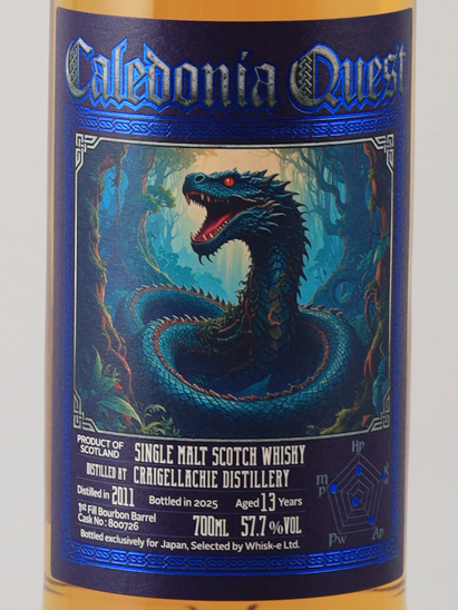 Caledonian Quest Craigellachiee 13 Years 2011 57.7%