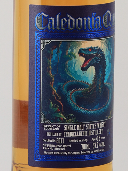 Caledonian Quest Craigellachiee 13 Years 2011 57.7%