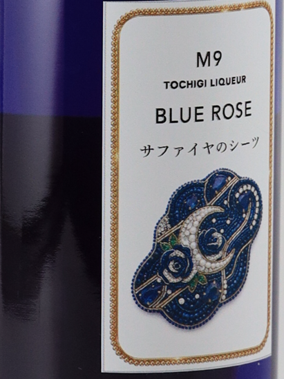 Tochigi liqueur M9 BLUE ROSE sapphire sheets 500ml