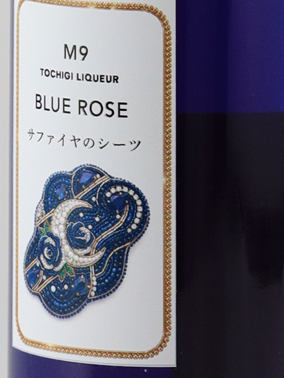 Tochigi liqueur M9 BLUE ROSE sapphire sheets 500ml