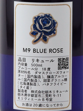 Load image into Gallery viewer, Tochigi liqueur M9 BLUE ROSE sapphire sheets 500ml