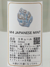 Load image into Gallery viewer, Tochigi Liqueur M4 JAPANESE MINT Diamond Stairs 500ml