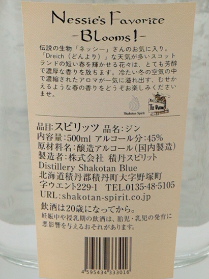 Shakotan Spirit Nessie's Favorite -Blooms!-
