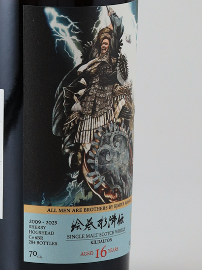 Whisky Find Masako Suikoden Ten Gosei Takara Hata Ming Kildalton 16 Years 2009 56.6%