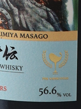 Load image into Gallery viewer, Whisky Find Masako Suikoden Ten Gosei Takara Hata Ming Kildalton 16 Years 2009 56.6%