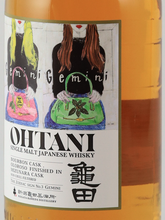 Load image into Gallery viewer, Otani Gemini 50%