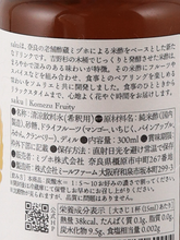 Load image into Gallery viewer, saku Komezu Fruity 300ml