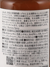 Load image into Gallery viewer, saku Kurozu Spicy 300ml