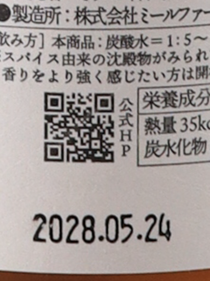 saku Kurozu Spicy 300ml
