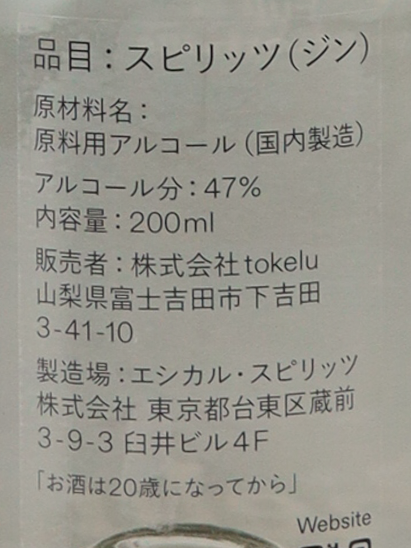 tokelu GIN 200ml
