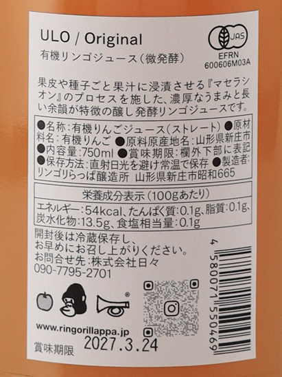 ULO slightly fermented apple juice