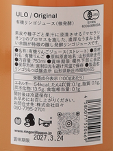 Load image into Gallery viewer, ULO slightly fermented apple juice