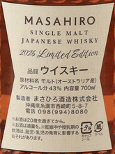 Load image into Gallery viewer, Masahiro 2026 Limited Edition 43% — Single Malt
