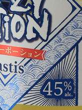 Load image into Gallery viewer, Tomii Crazy Potion Pastis 720ml