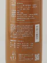 Load image into Gallery viewer, Yatsuka 720ml