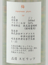 Load image into Gallery viewer, NAKATSU GIN plum batch 1