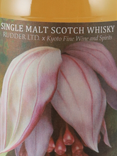 Load image into Gallery viewer, Jura 1991/2024 RUDDER LTD. × KFWS Cask Supplied by Scout Drinks 44.2%